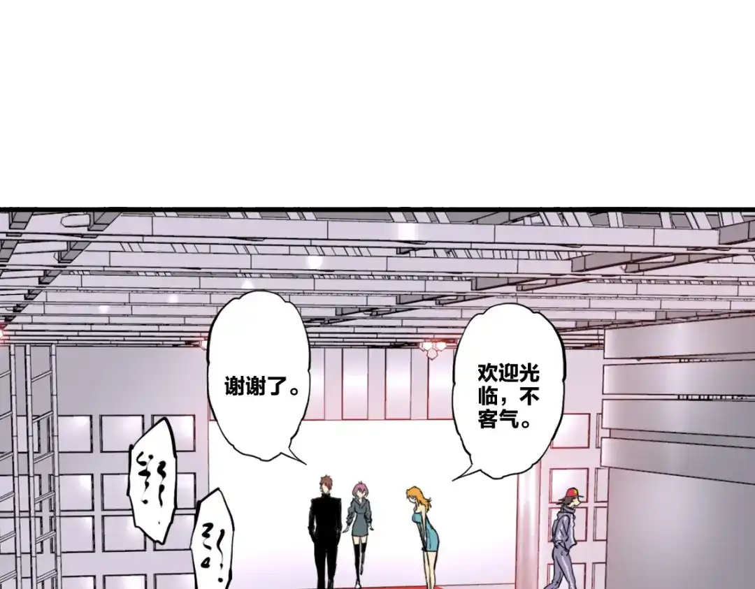 《逆破星辰》第7话 新人就是弱鸡啦 第30页