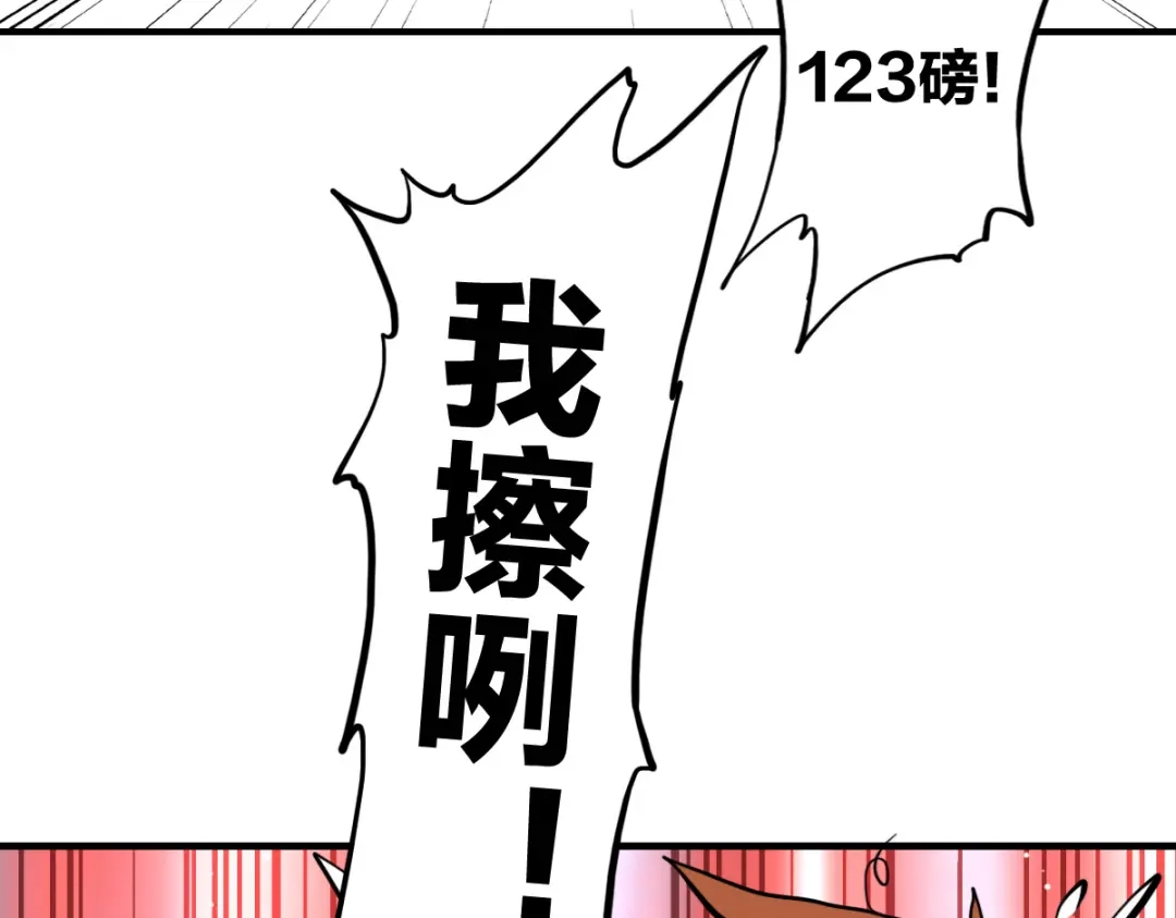 《逆破星辰》第7话 新人就是弱鸡啦 第100页