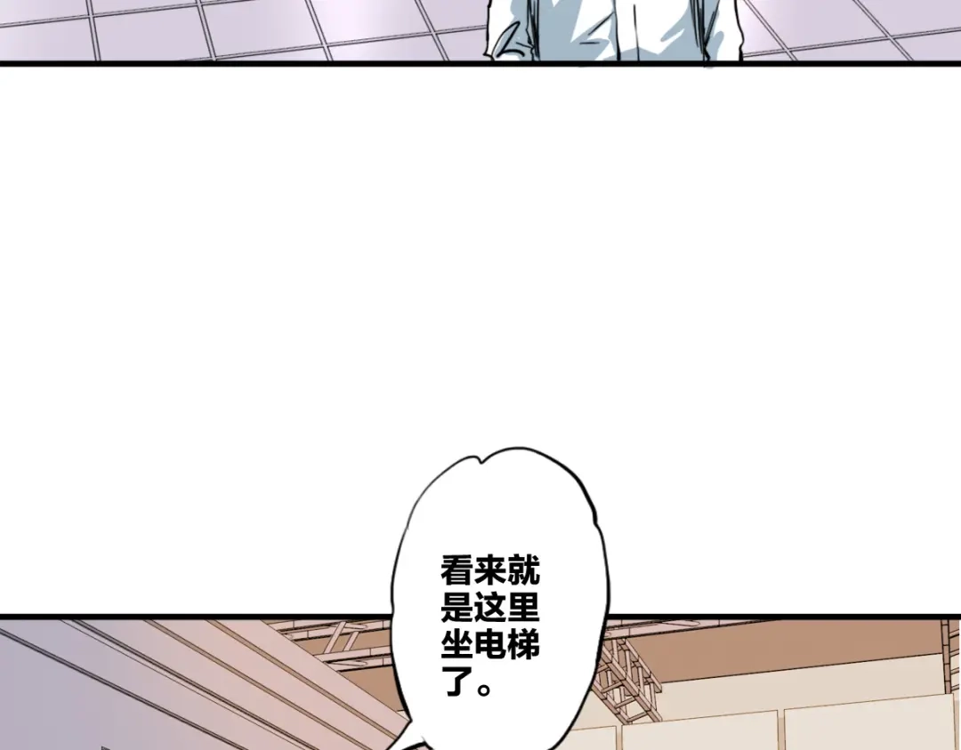 《逆破星辰》第7话 新人就是弱鸡啦 第32页