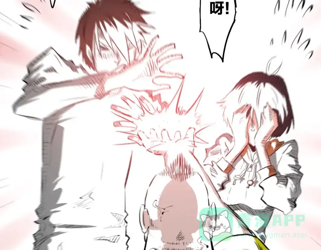 《逆破星辰》第7话 新人就是弱鸡啦 第56页