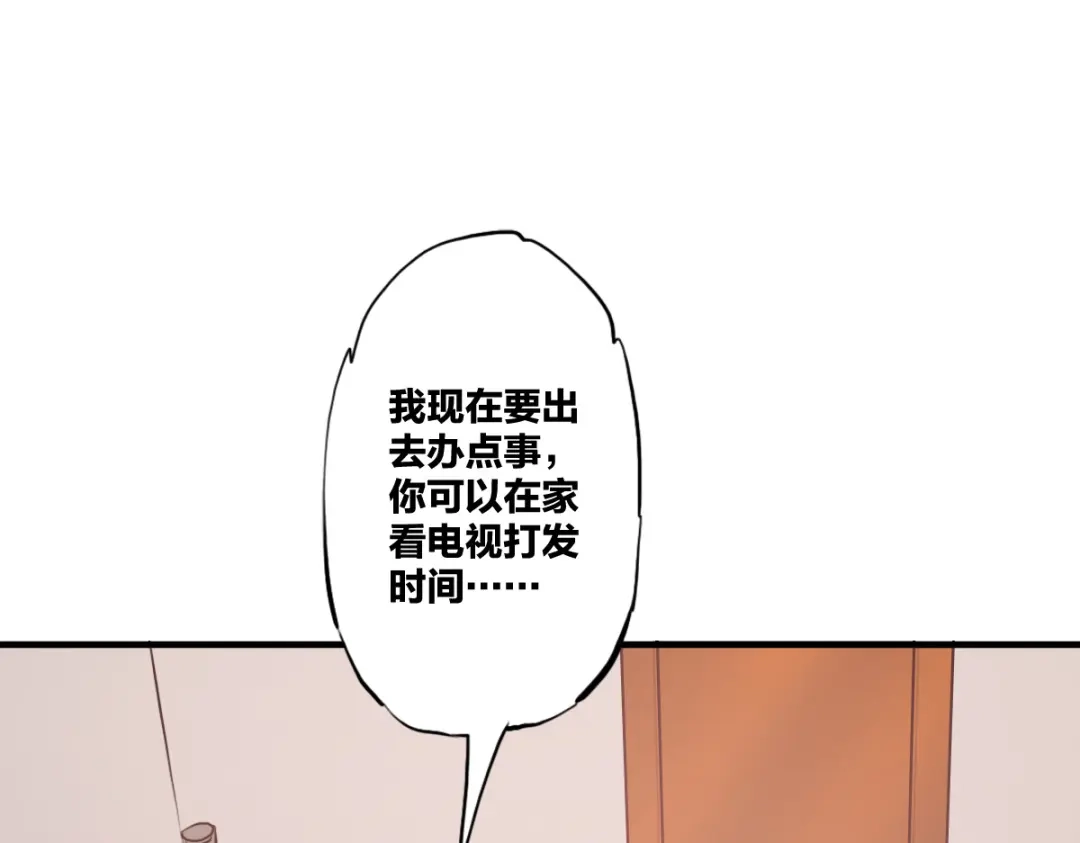 《逆破星辰》第7话 新人就是弱鸡啦 第13页