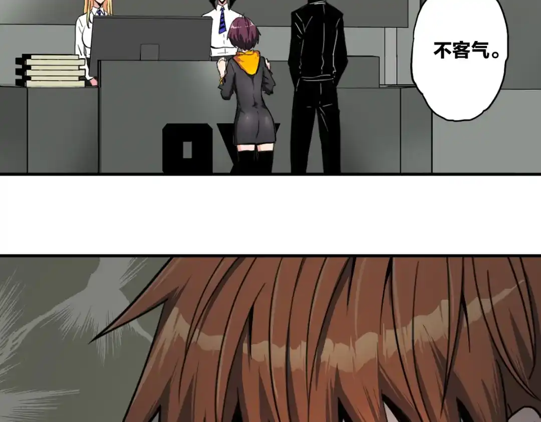 《逆破星辰》第8话 超能是变成纸片哦 第43页