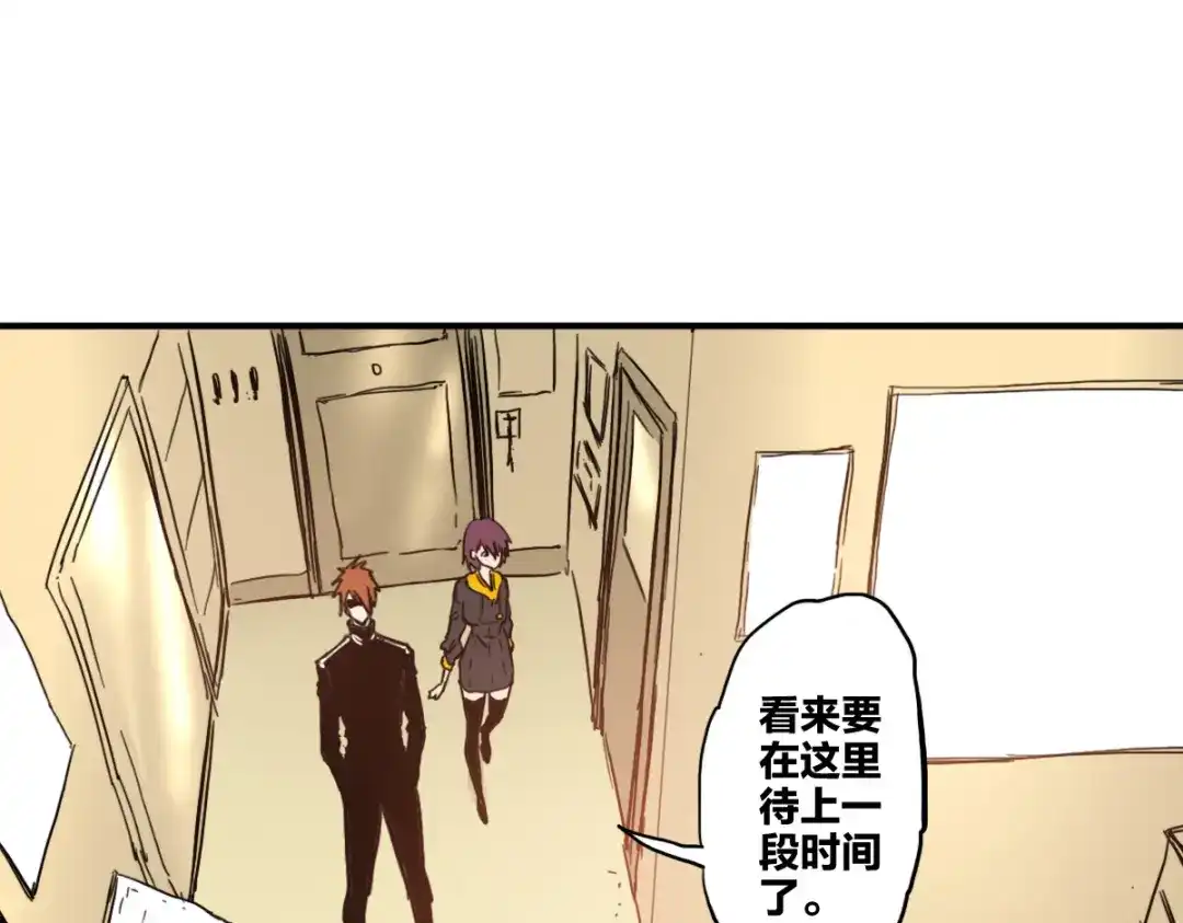 《逆破星辰》第8话 超能是变成纸片哦 第58页