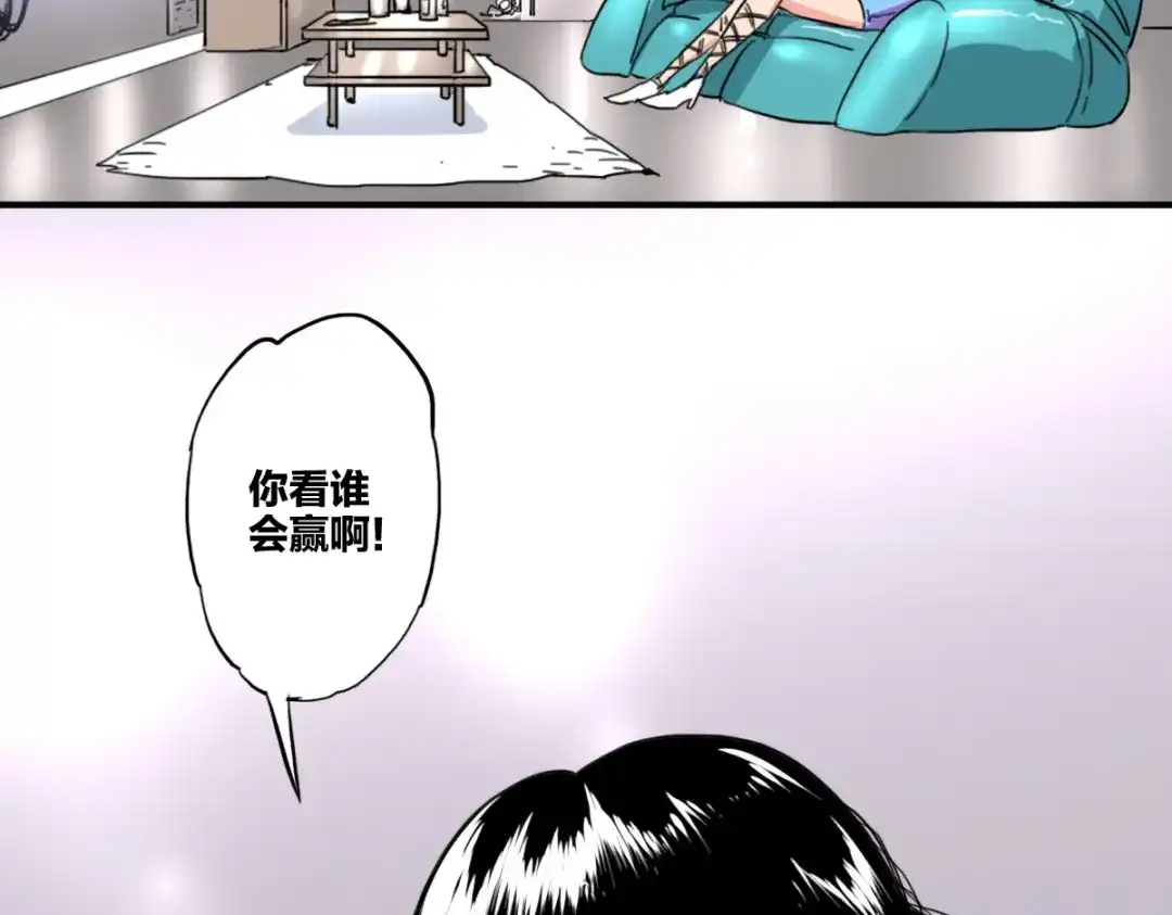 《逆破星辰》第8话 超能是变成纸片哦 第102页