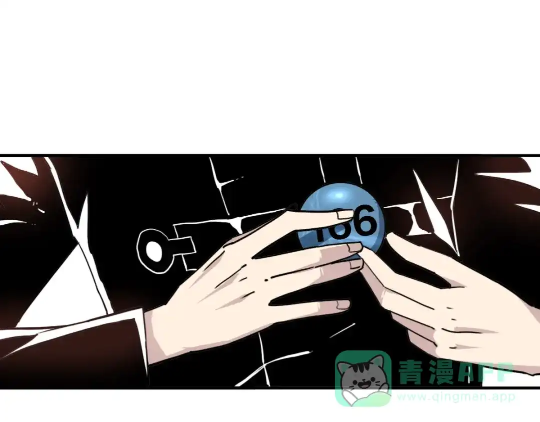 《逆破星辰》第8话 超能是变成纸片哦 第41页