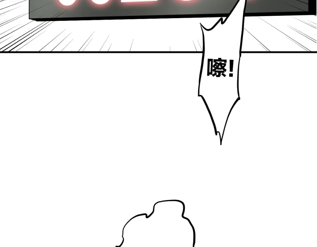 《逆破星辰》第8话 超能是变成纸片哦 第12页