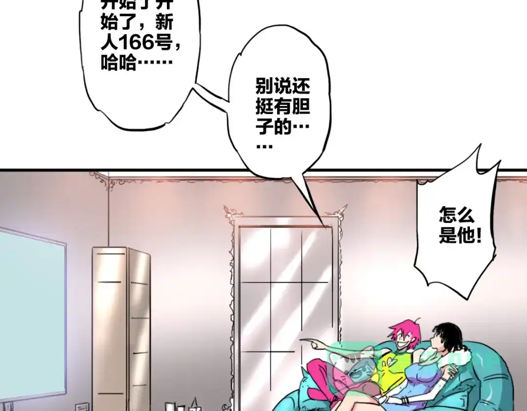 《逆破星辰》第8话 超能是变成纸片哦 第101页