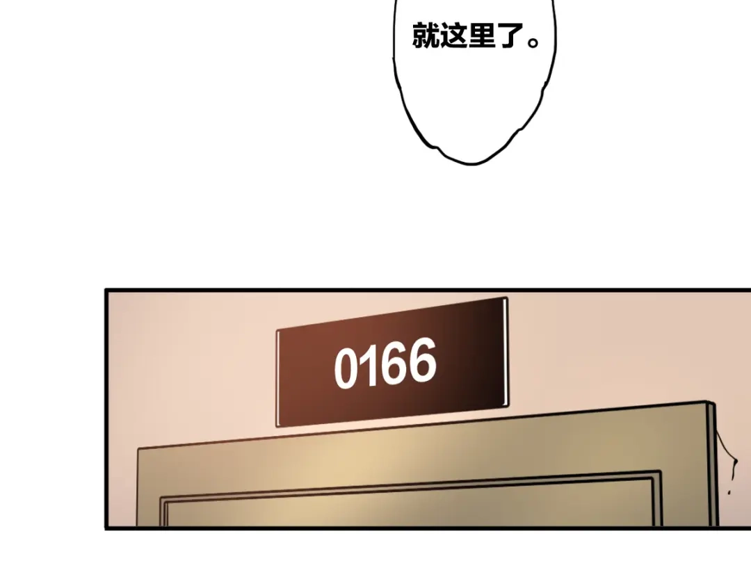 《逆破星辰》第8话 超能是变成纸片哦 第57页