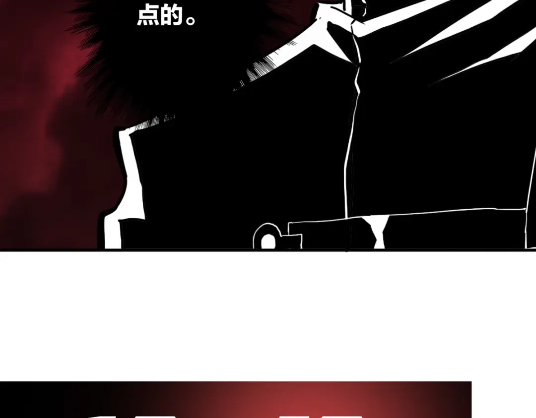 《逆破星辰》第8话 超能是变成纸片哦 第73页