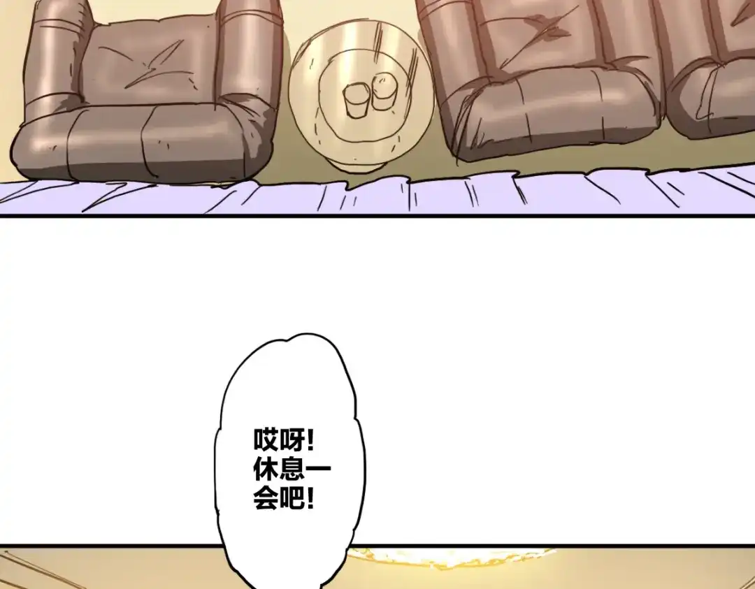 《逆破星辰》第8话 超能是变成纸片哦 第60页