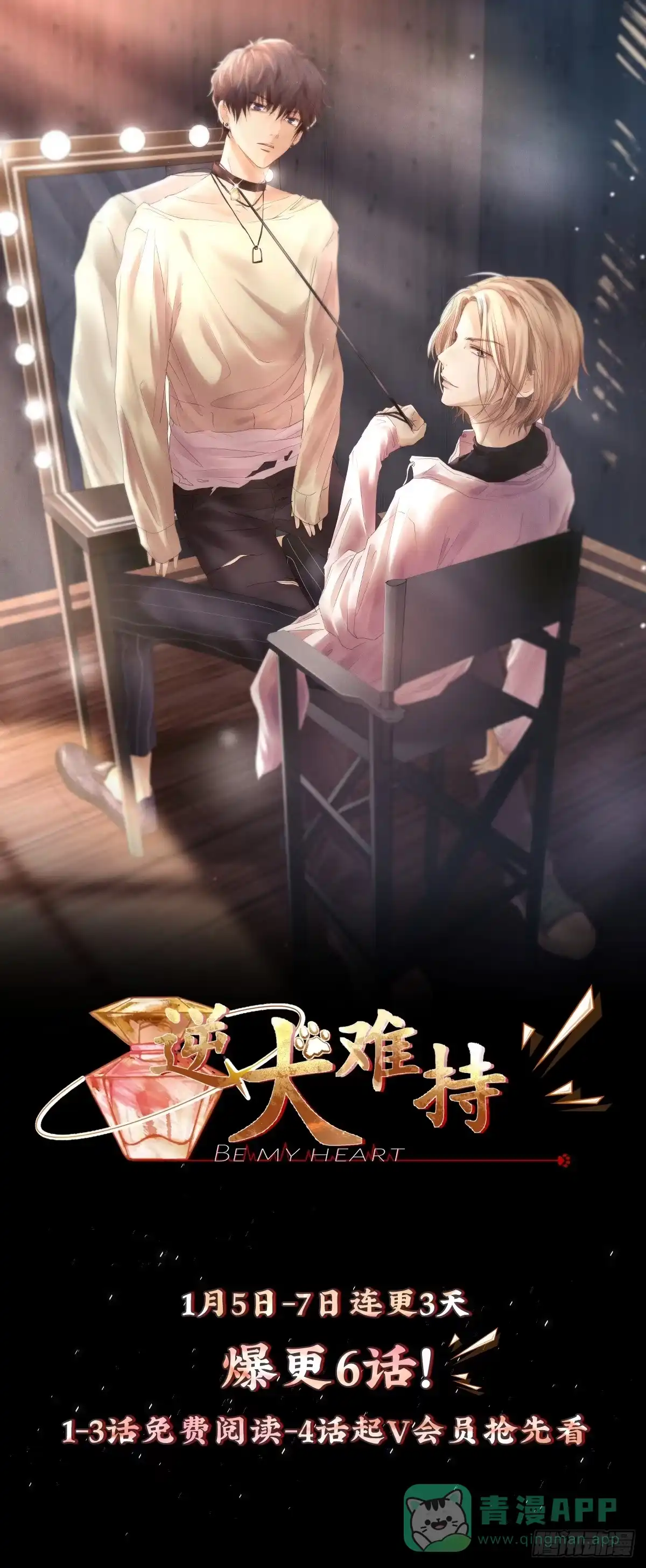 《逆犬难持》预告-逆犬难持 第1页