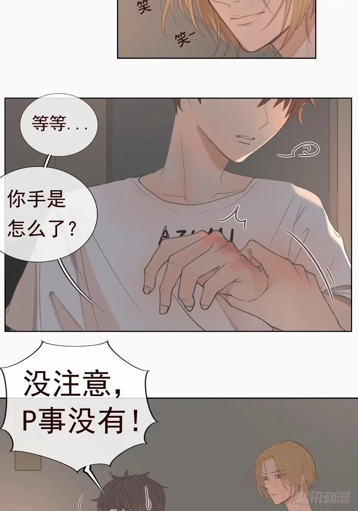 《逆犬难持》10-好巧啊，顾总。 第19页