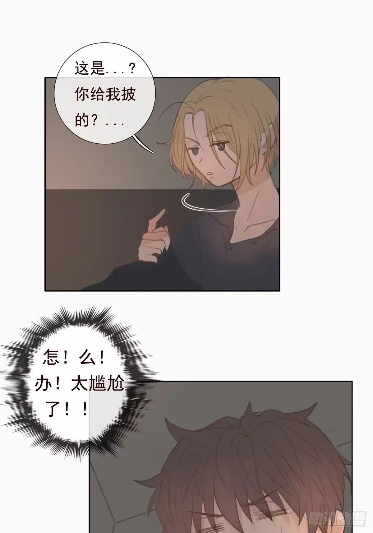 《逆犬难持》10-好巧啊，顾总。 第17页