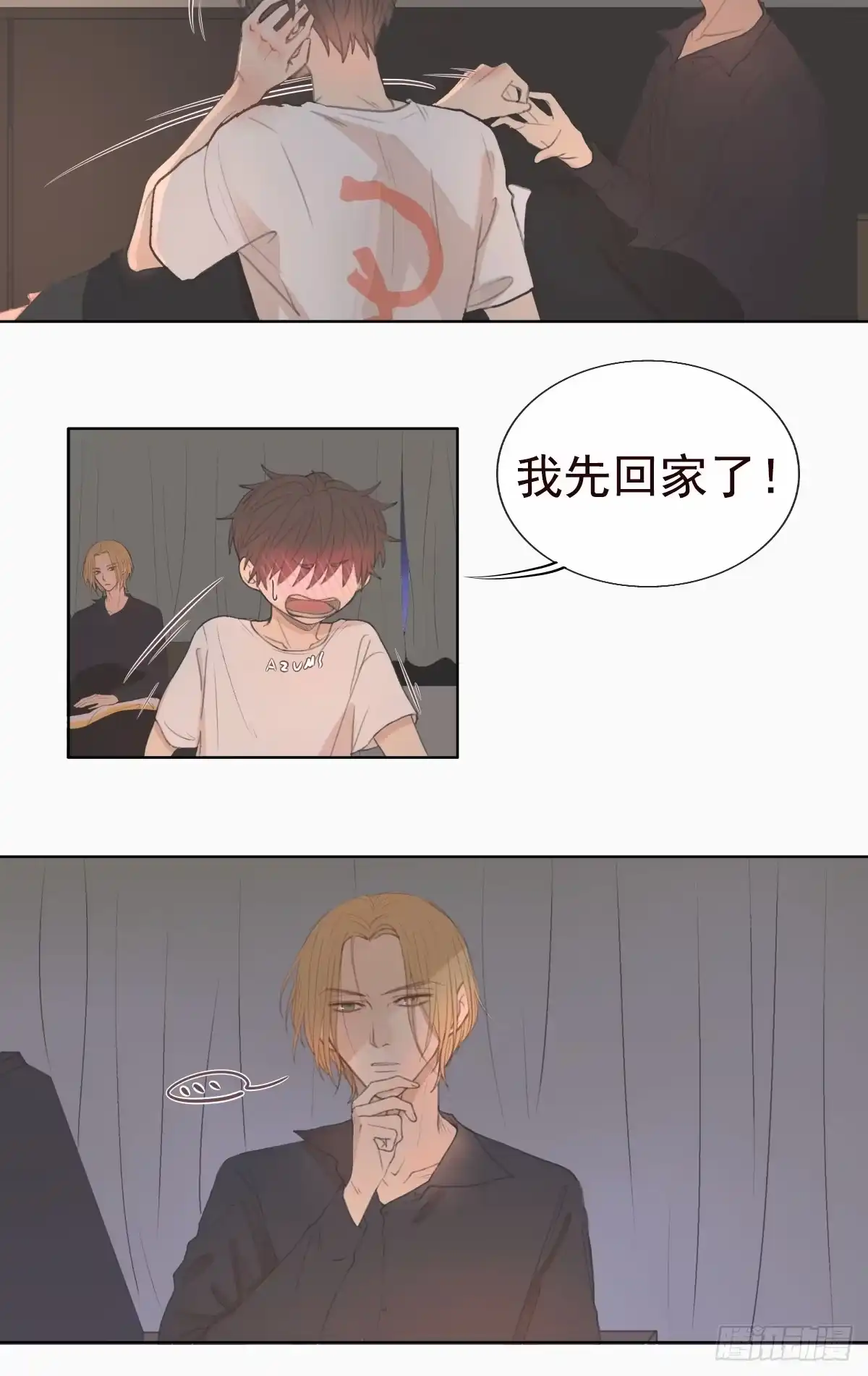 《逆犬难持》10-好巧啊，顾总。 第20页
