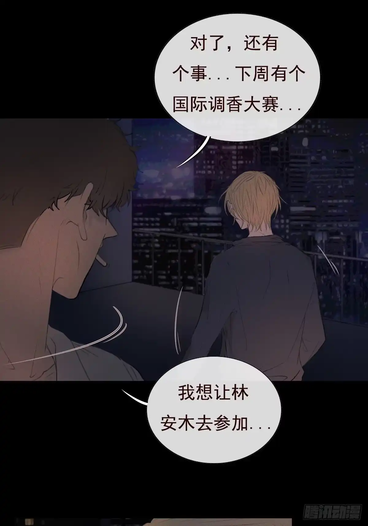 《逆犬难持》10-好巧啊，顾总。 第30页