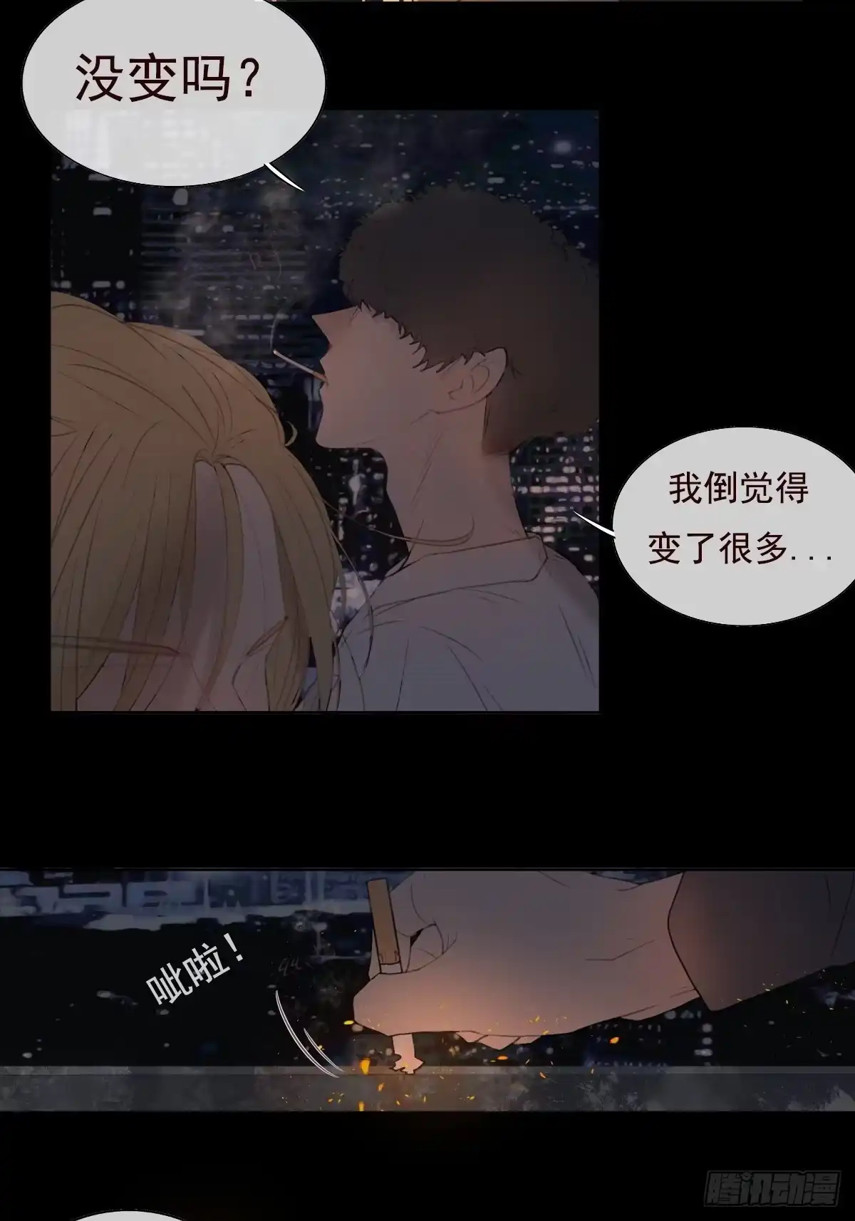《逆犬难持》10-好巧啊，顾总。 第27页