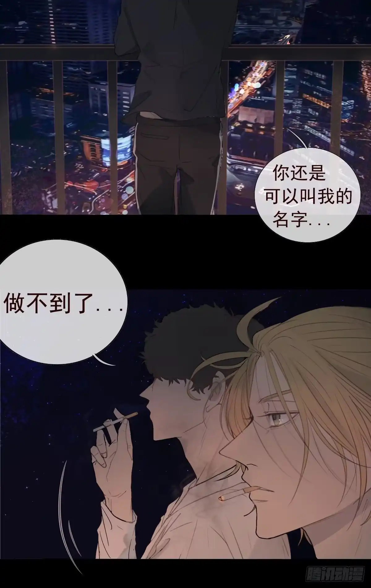 《逆犬难持》10-好巧啊，顾总。 第24页