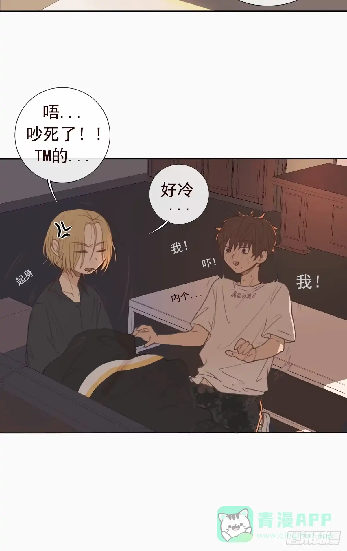 《逆犬难持》10-好巧啊，顾总。 第16页