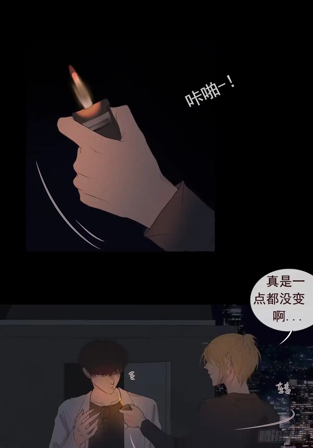 《逆犬难持》10-好巧啊，顾总。 第25页