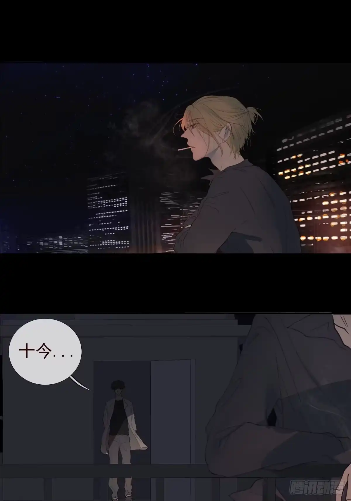 《逆犬难持》10-好巧啊，顾总。 第22页