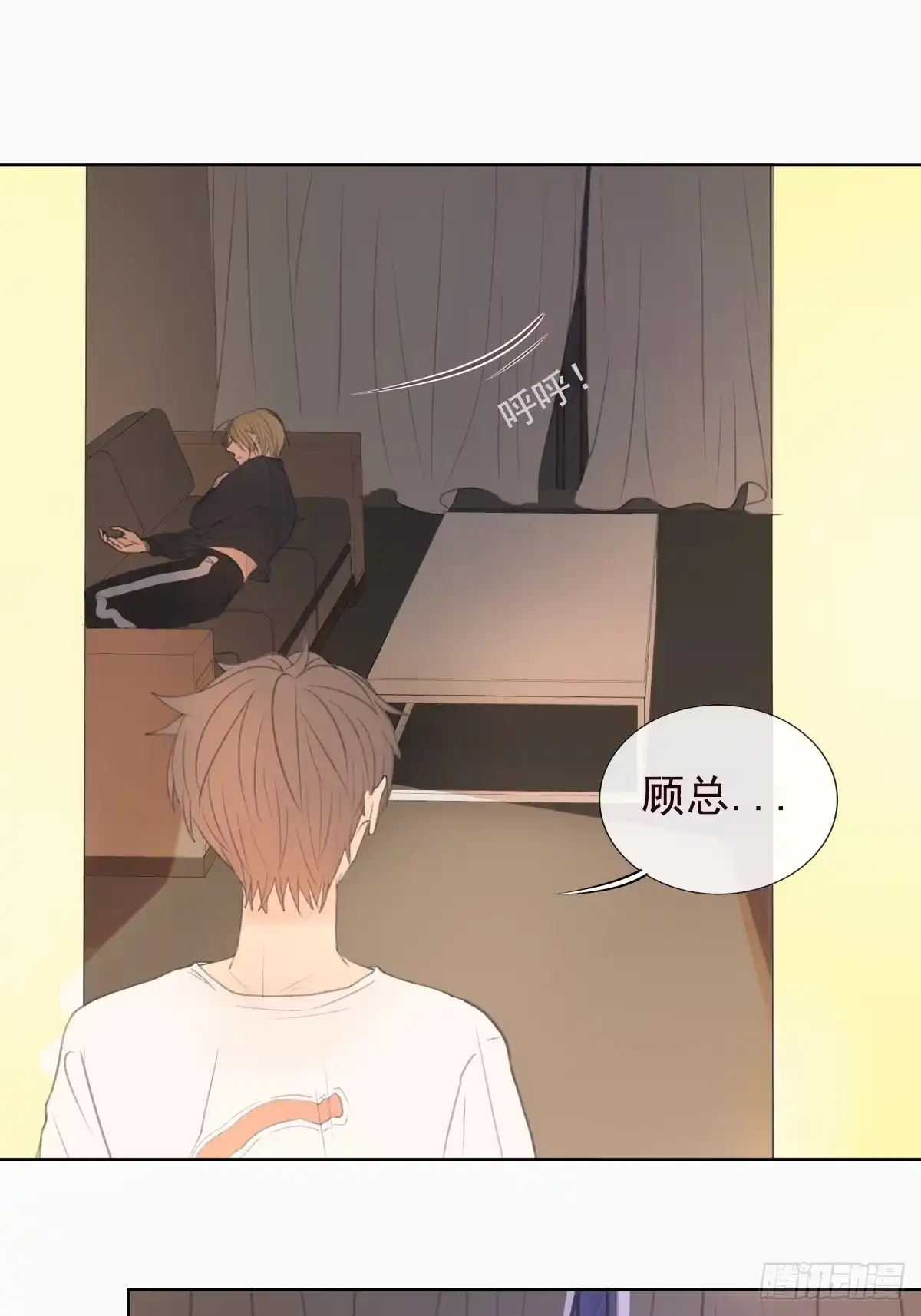《逆犬难持》10-好巧啊，顾总。 第13页