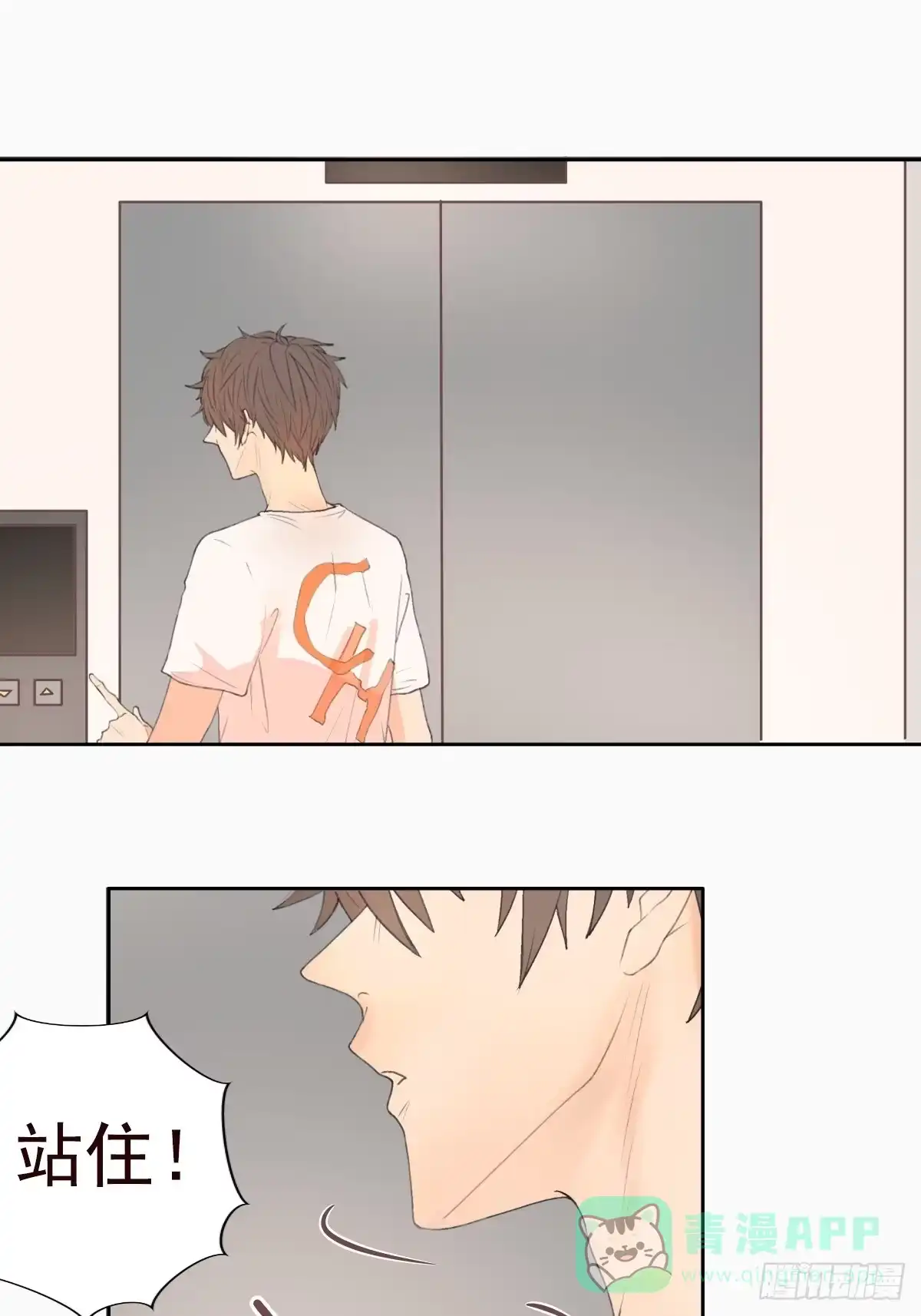 《逆犬难持》10-好巧啊，顾总。 第1页