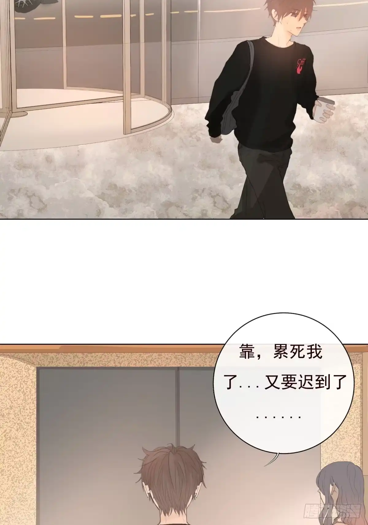 《逆犬难持》11-开玩笑的，你还当真了？ 第22页