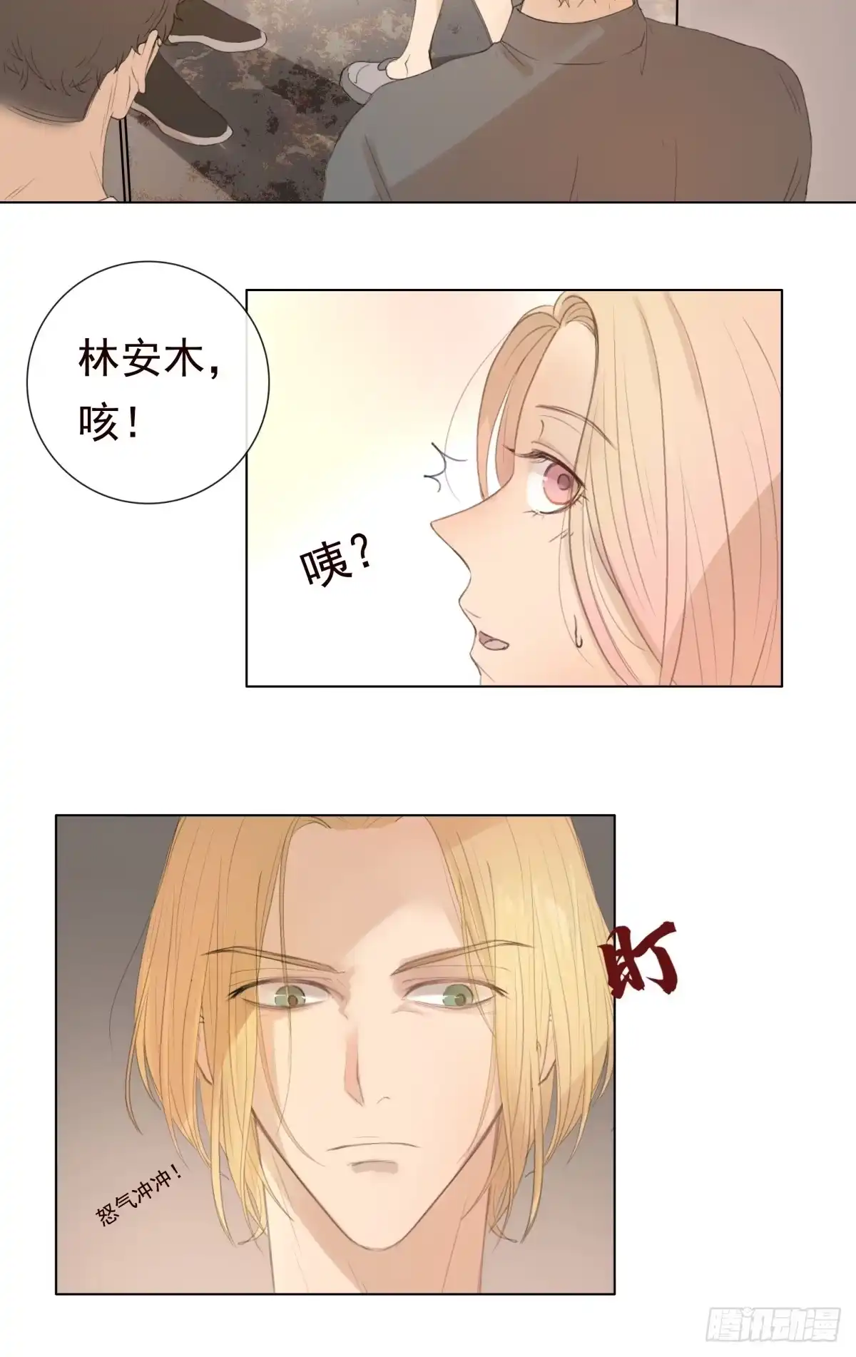 《逆犬难持》11-开玩笑的，你还当真了？ 第28页