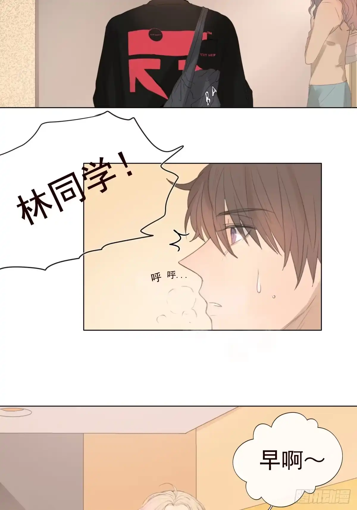 《逆犬难持》11-开玩笑的，你还当真了？ 第23页