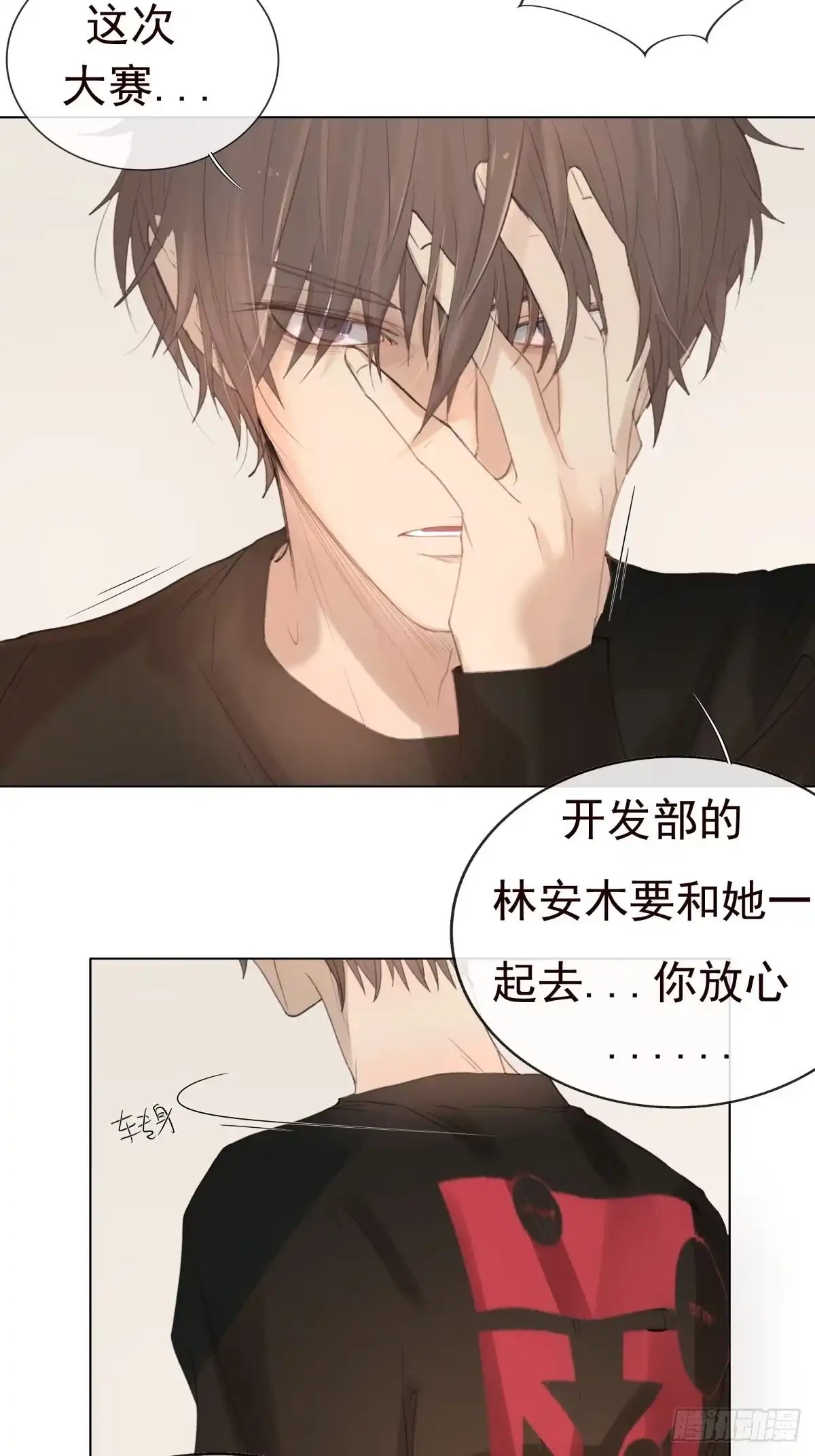 《逆犬难持》11-开玩笑的，你还当真了？ 第38页