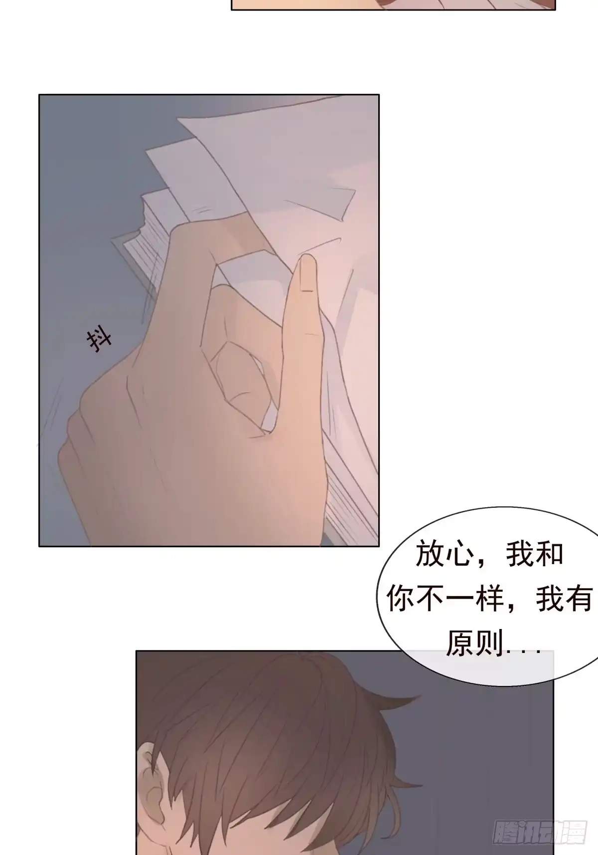 《逆犬难持》11-开玩笑的，你还当真了？ 第19页
