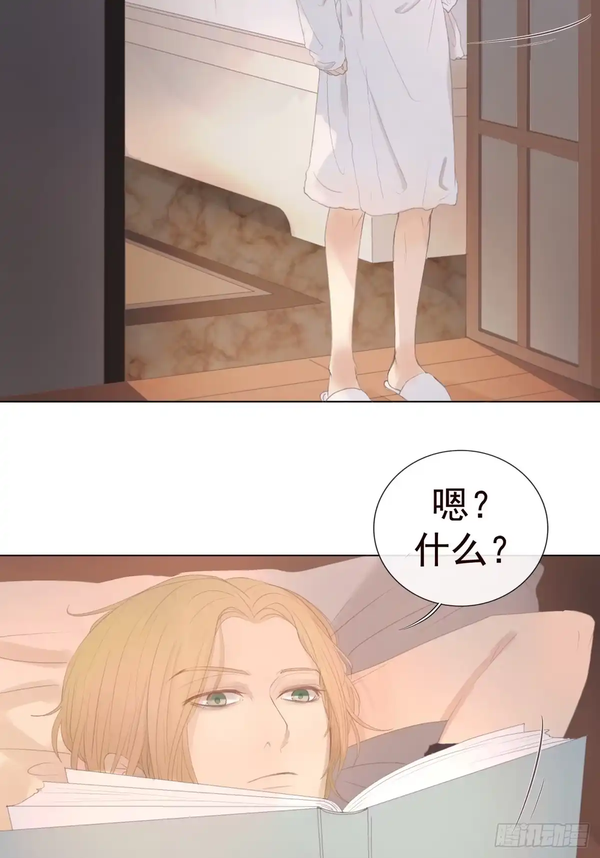 《逆犬难持》11-开玩笑的，你还当真了？ 第2页
