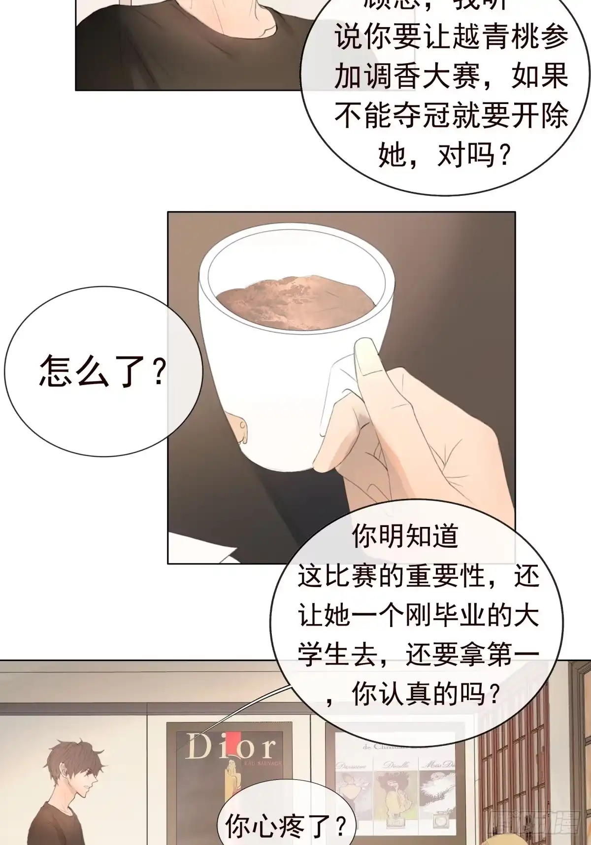 《逆犬难持》11-开玩笑的，你还当真了？ 第35页