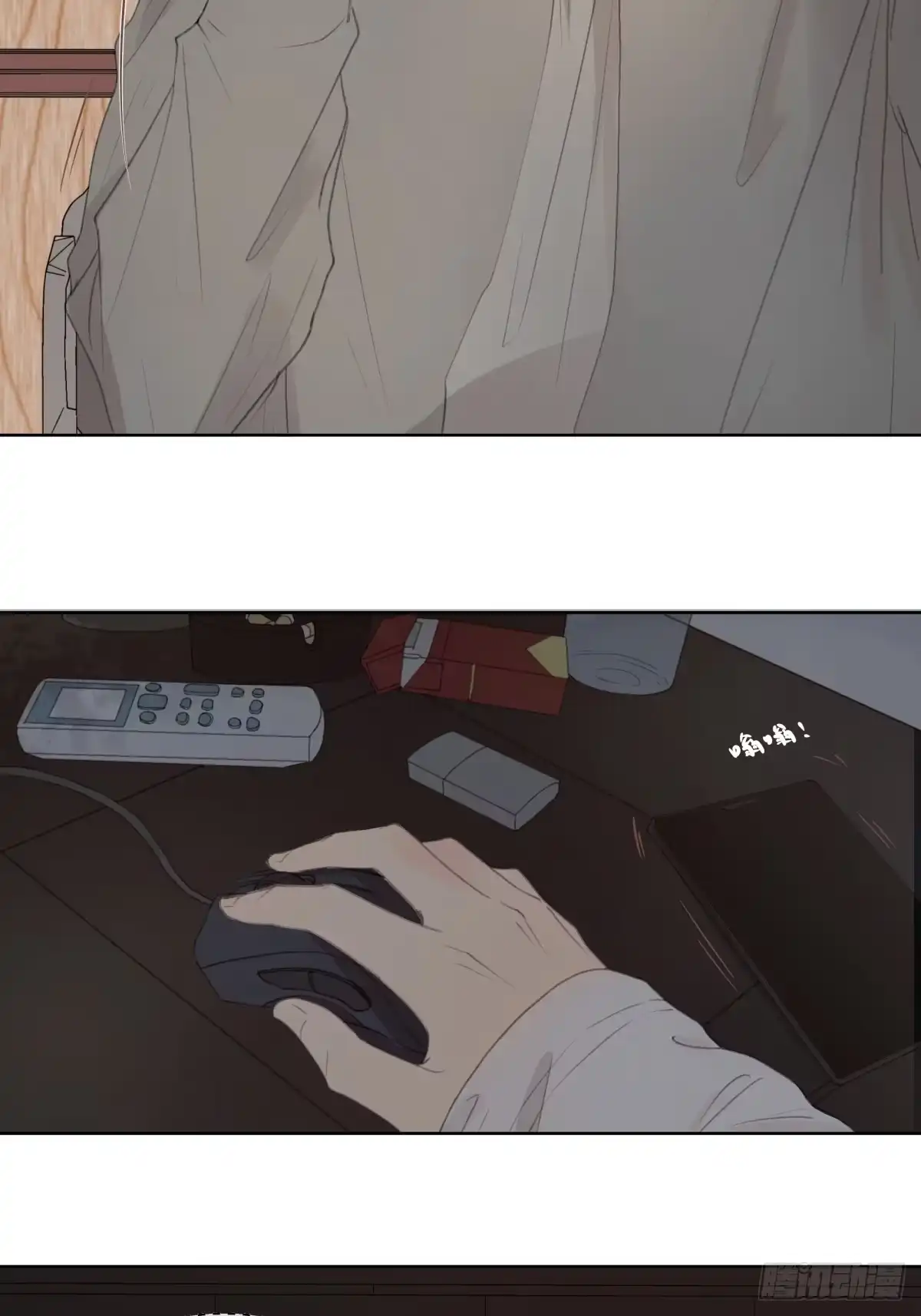 《逆犬难持》12-顾十今，你嘲讽我是吧！？ 第3页
