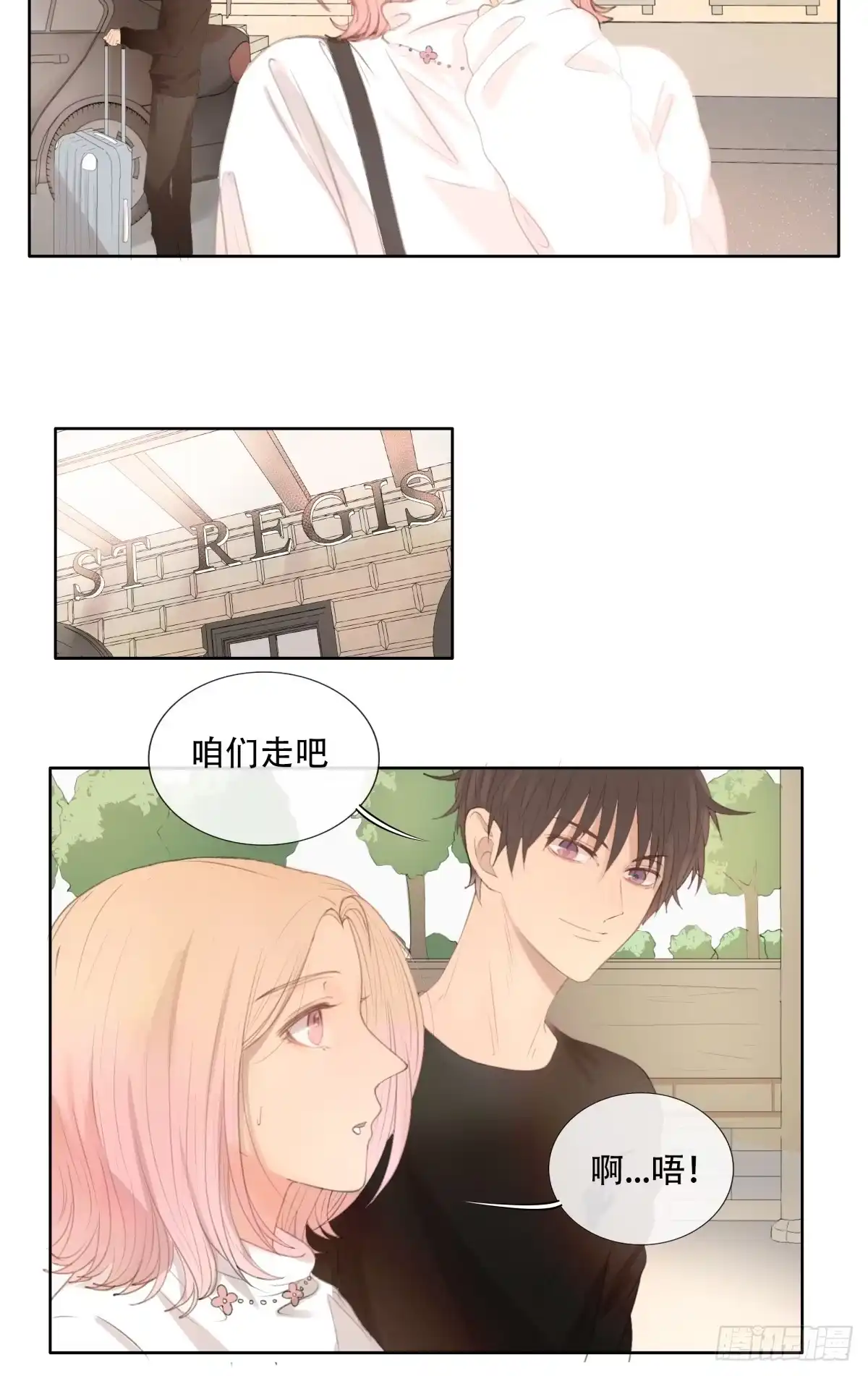《逆犬难持》12-顾十今，你嘲讽我是吧！？ 第24页