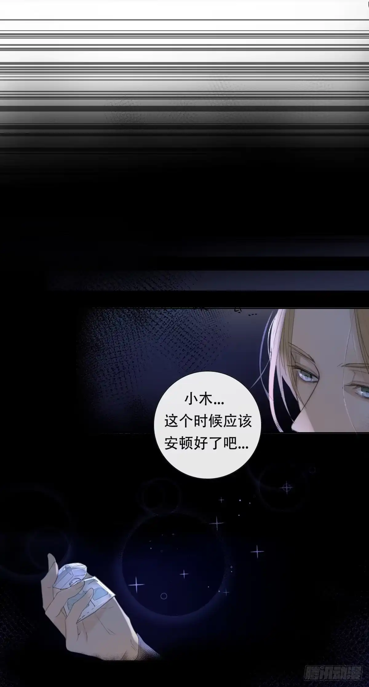 《逆犬难持》12-顾十今，你嘲讽我是吧！？ 第40页