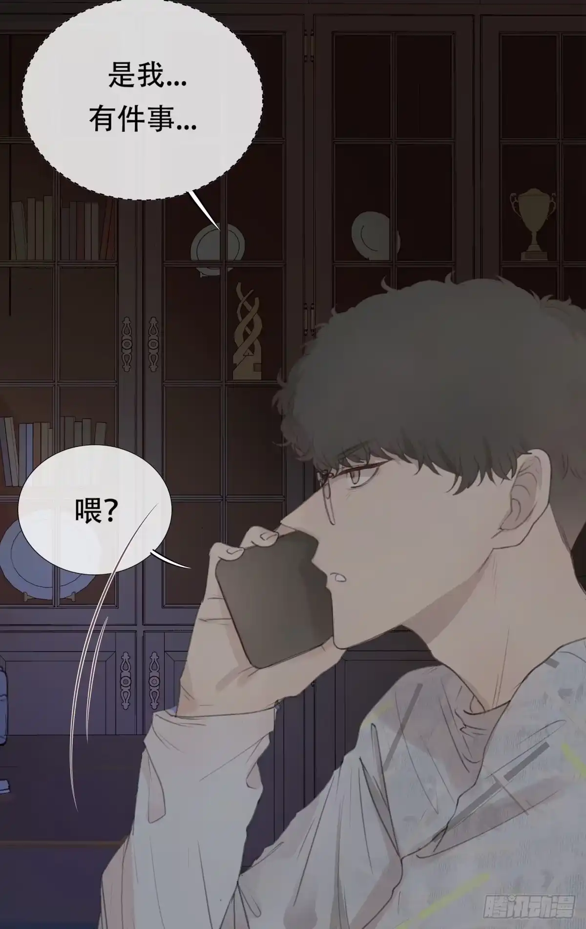 《逆犬难持》12-顾十今，你嘲讽我是吧！？ 第4页