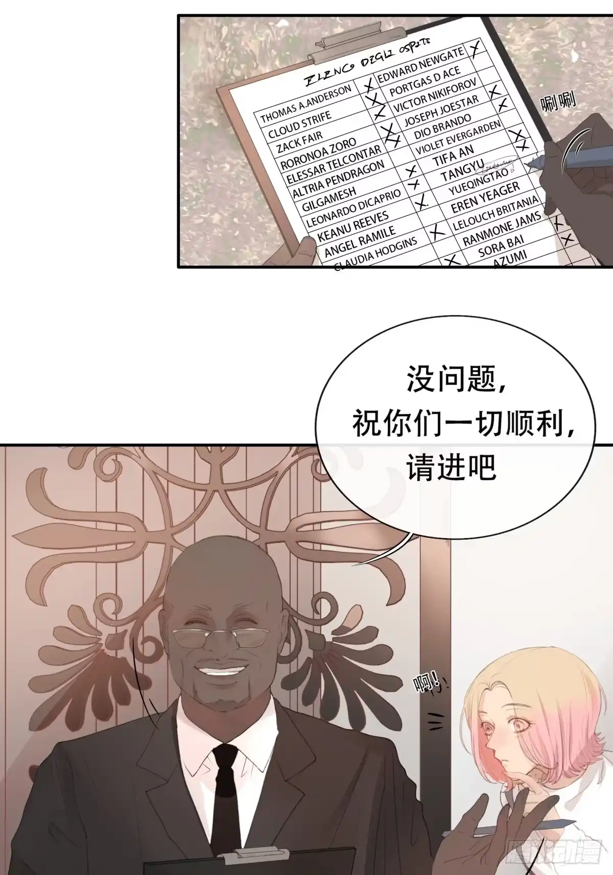 《逆犬难持》12-顾十今，你嘲讽我是吧！？ 第35页