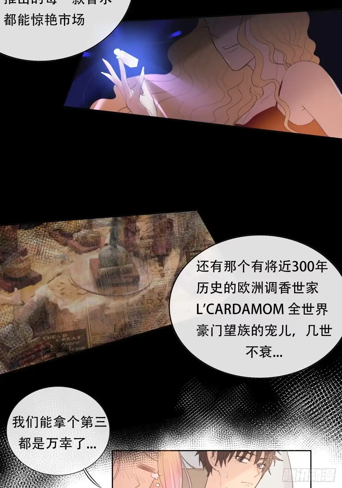 《逆犬难持》12-顾十今，你嘲讽我是吧！？ 第15页