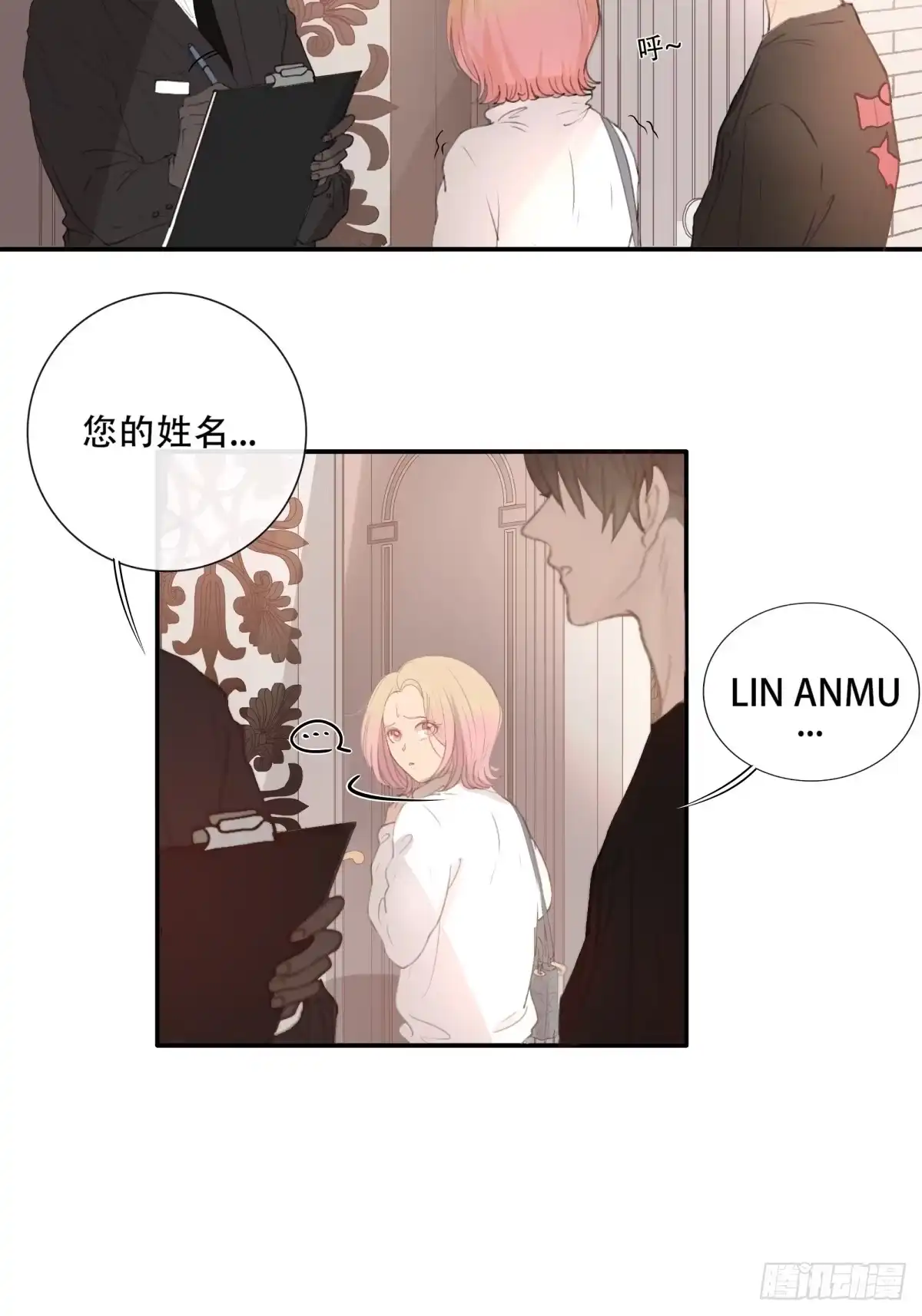 《逆犬难持》12-顾十今，你嘲讽我是吧！？ 第34页