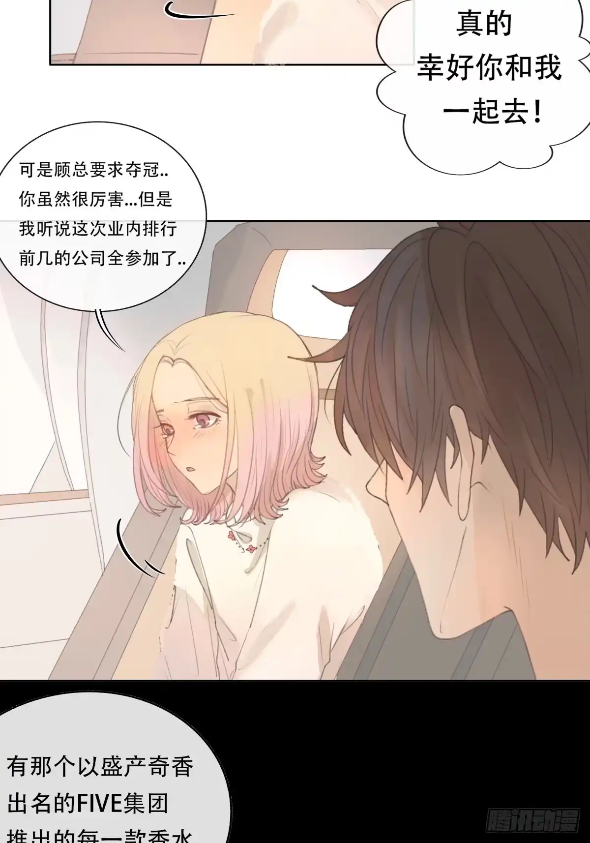 《逆犬难持》12-顾十今，你嘲讽我是吧！？ 第14页