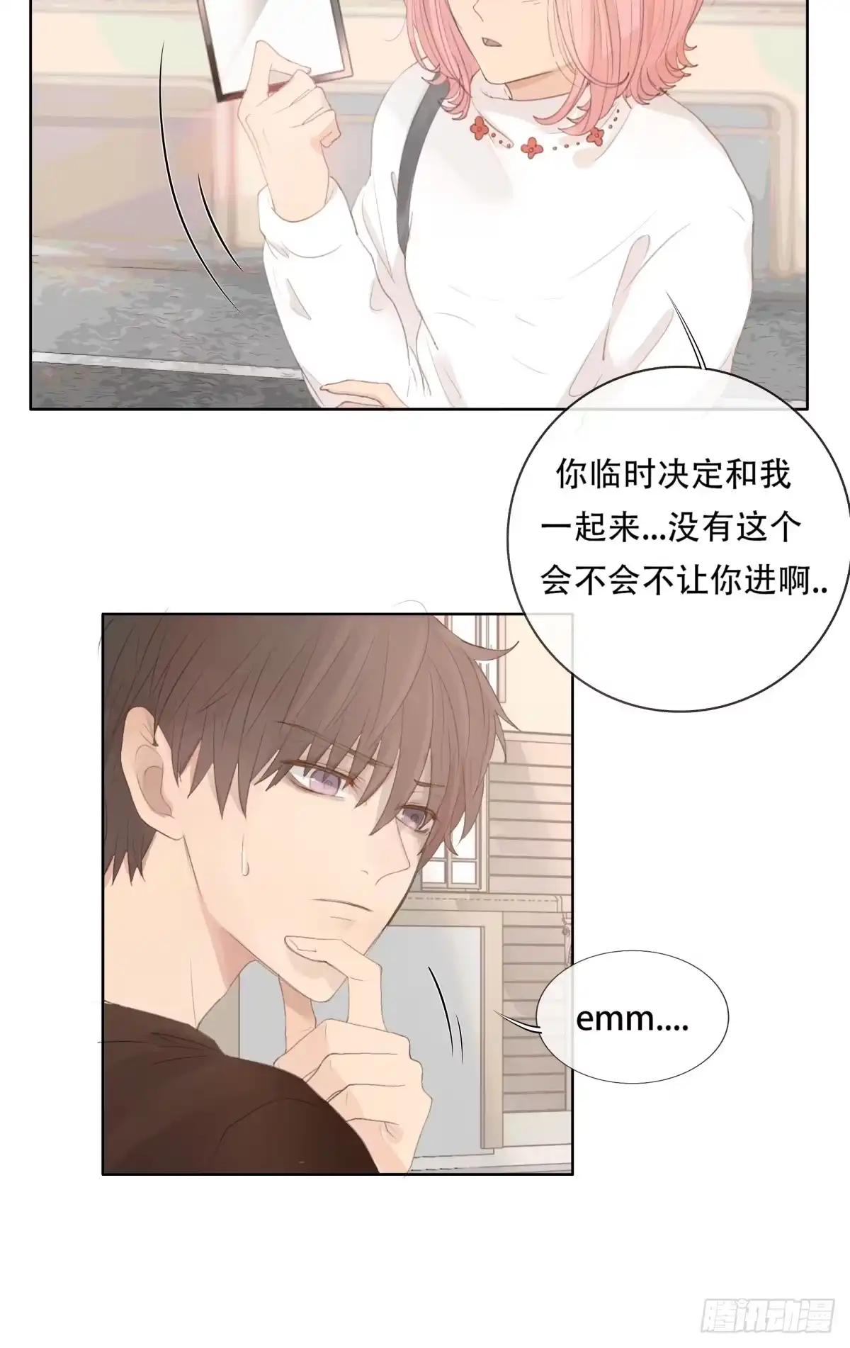 《逆犬难持》12-顾十今，你嘲讽我是吧！？ 第28页