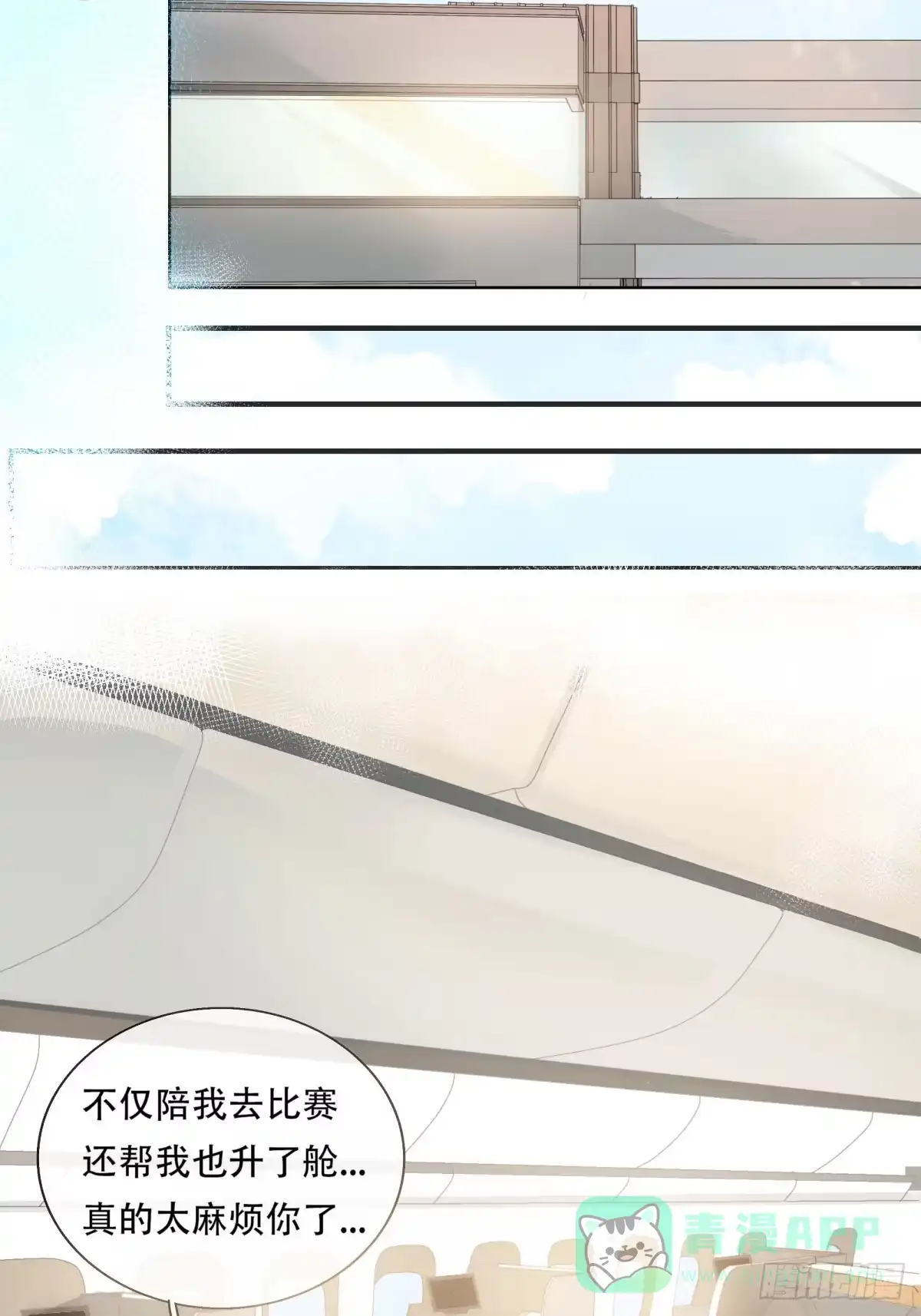 《逆犬难持》12-顾十今，你嘲讽我是吧！？ 第11页