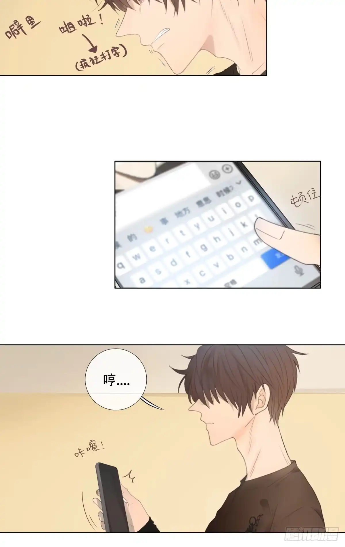 《逆犬难持》12-顾十今，你嘲讽我是吧！？ 第8页