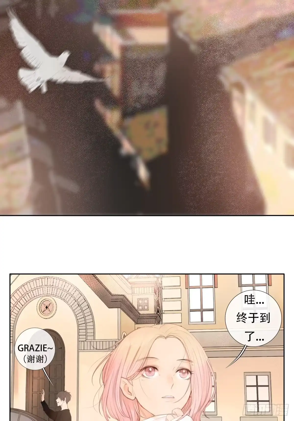 《逆犬难持》12-顾十今，你嘲讽我是吧！？ 第23页