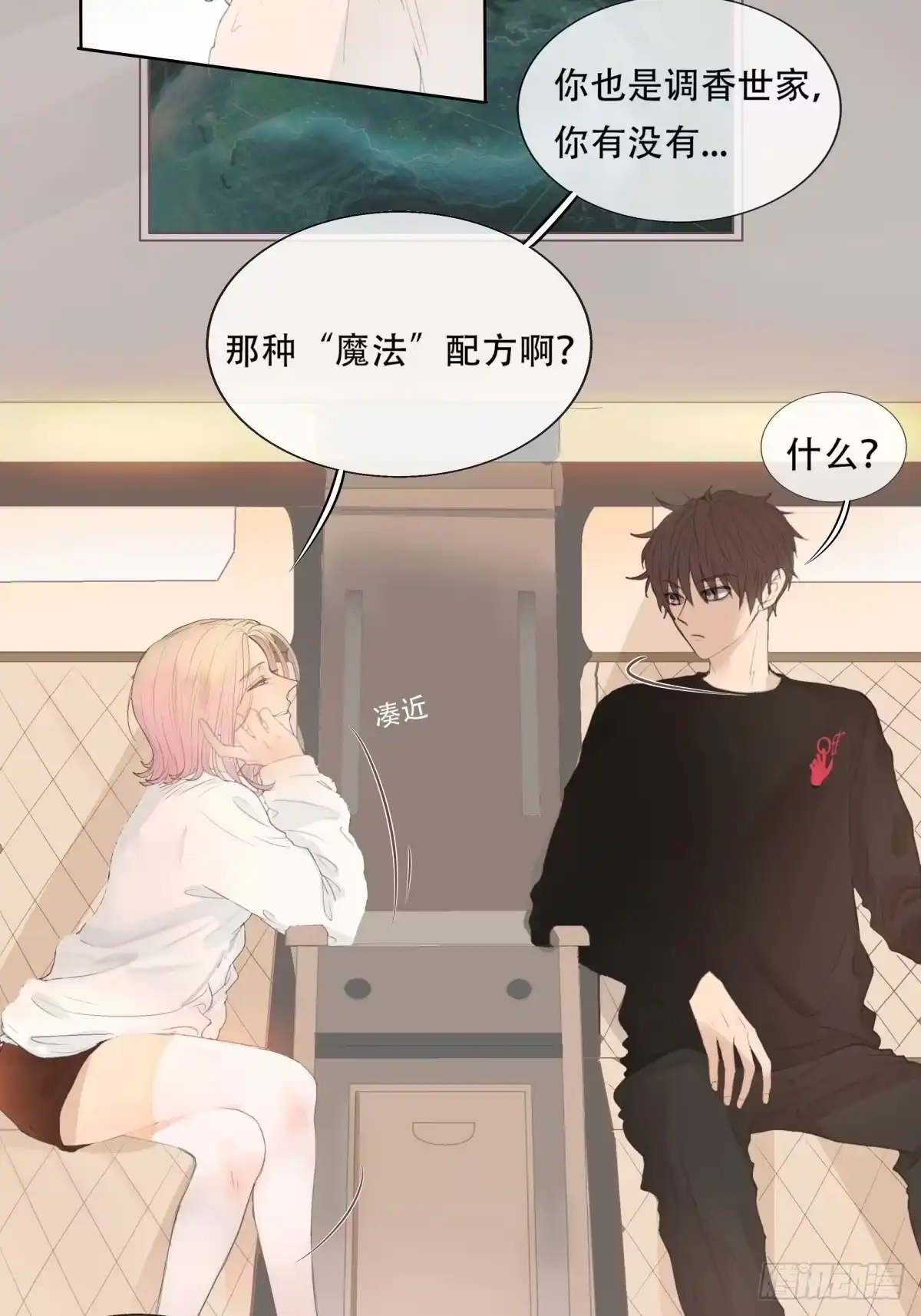 《逆犬难持》12-顾十今，你嘲讽我是吧！？ 第18页