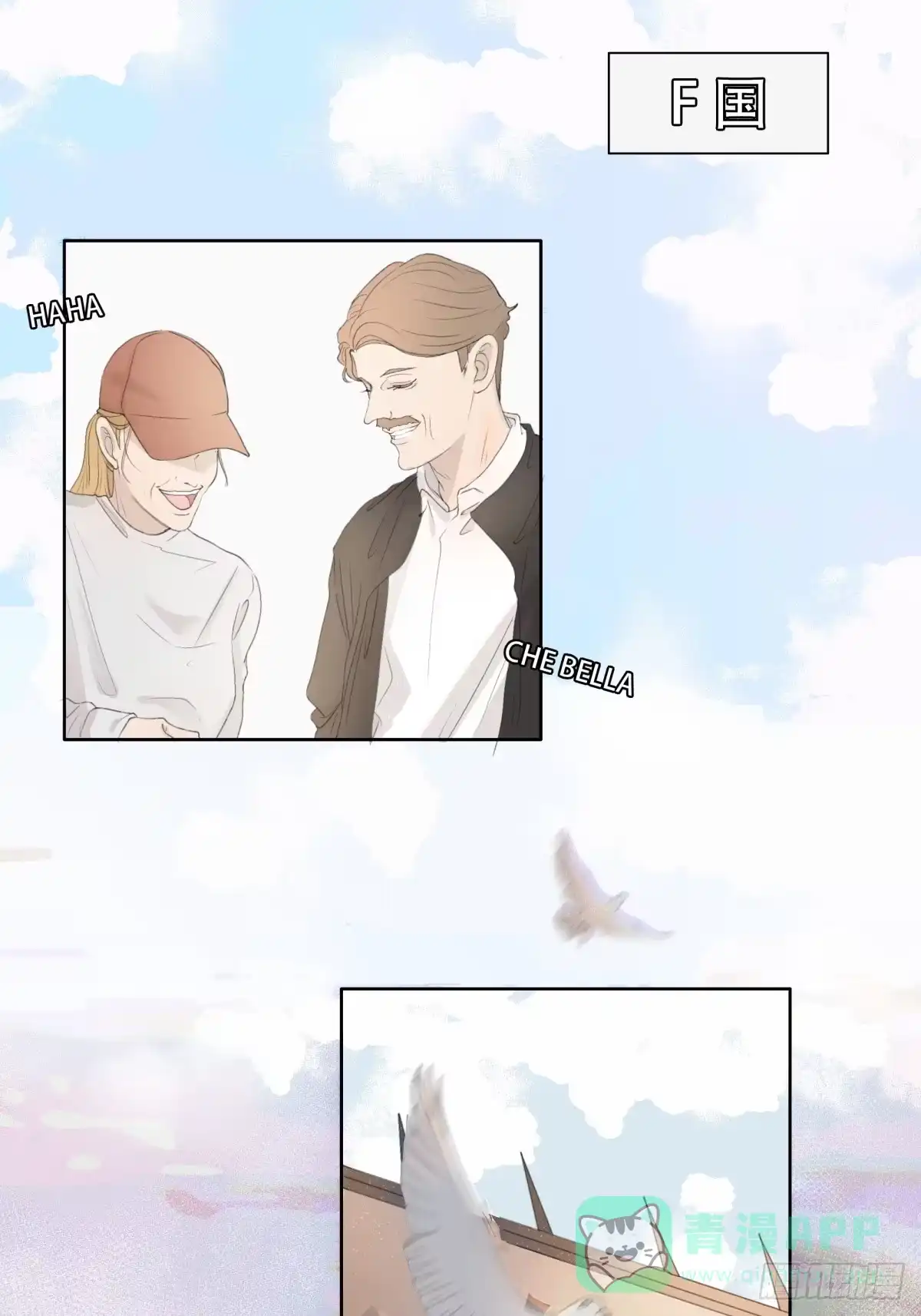 《逆犬难持》12-顾十今，你嘲讽我是吧！？ 第21页