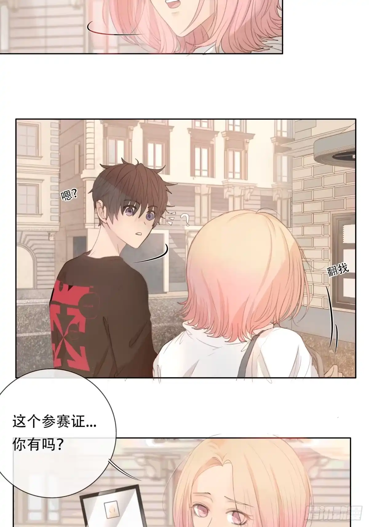 《逆犬难持》12-顾十今，你嘲讽我是吧！？ 第27页