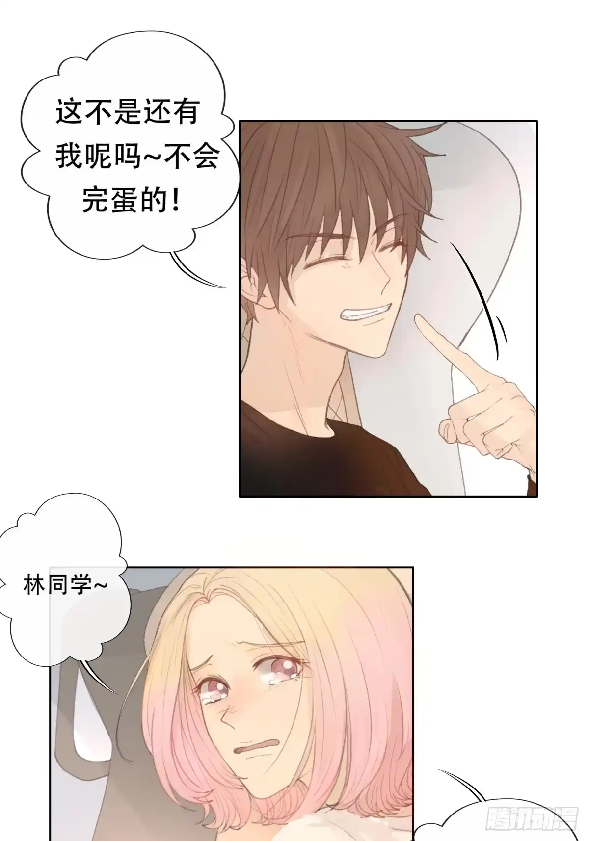 《逆犬难持》12-顾十今，你嘲讽我是吧！？ 第13页