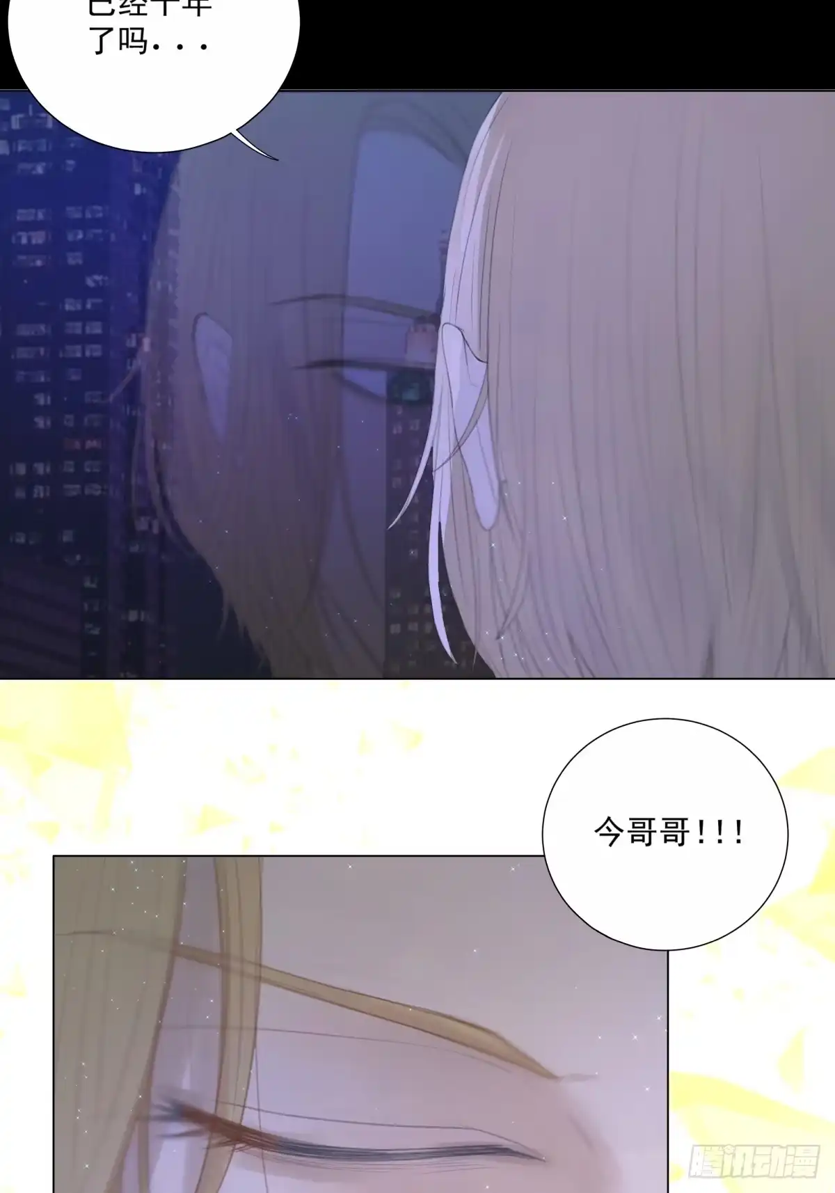 《逆犬难持》13-要找的人有眉目了 第2页